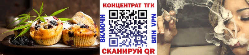 Еда ТГК марихуана Инза
