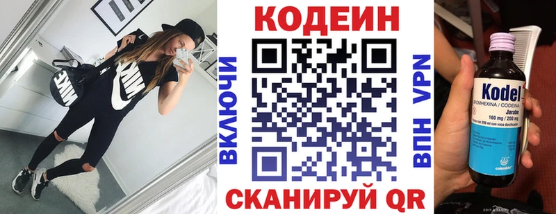 где купить наркотик  Инза  Кодеин Purple Drank 