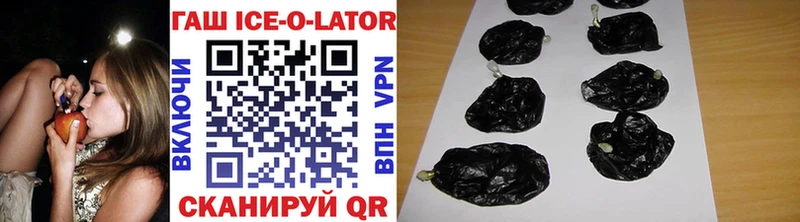 как найти наркотики  Инза  Гашиш ice o lator 