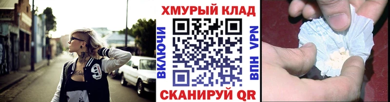 Героин VHQ  даркнет телеграм  Инза 