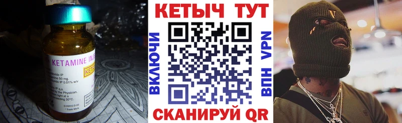 Кетамин ketamine  Инза 