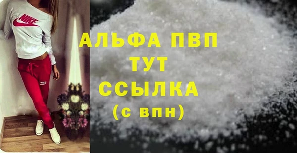 ALPHA PVP Абинск